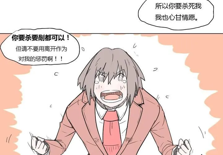 第三十六话 离别 第18页