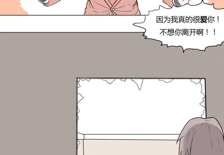 第三十六话 离别 第19页