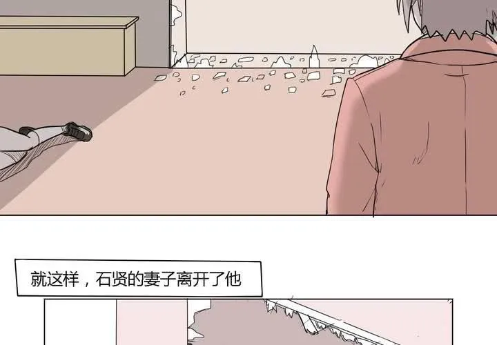 第三十六话 离别 第20页
