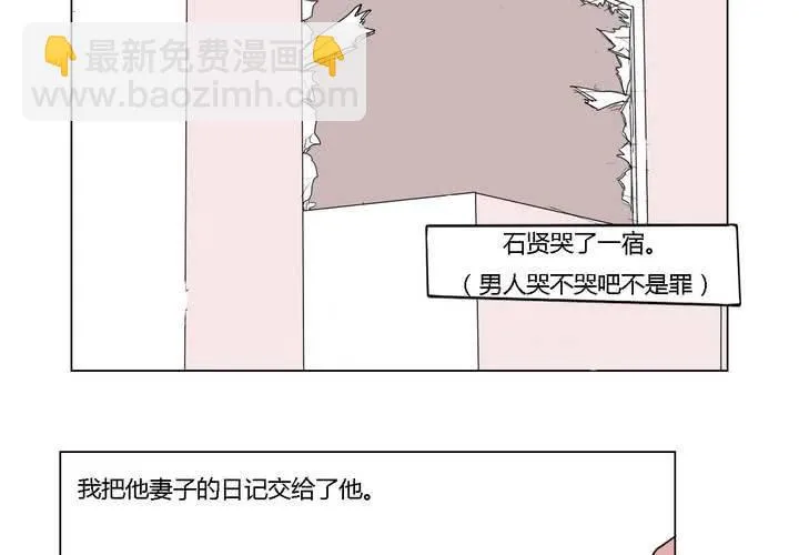 第三十六话 离别 第21页