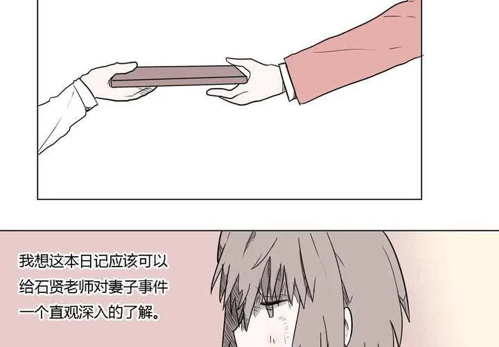 第三十六话 离别 第22页