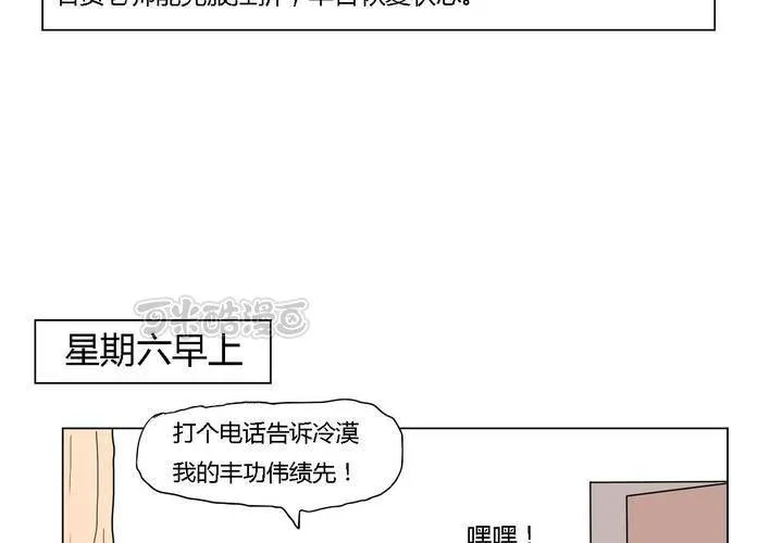 第三十六话 离别 第25页