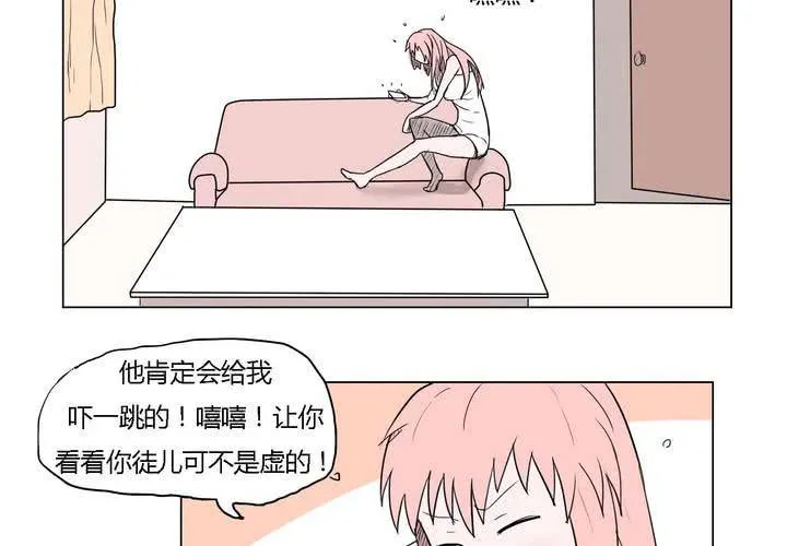 第三十六话 离别 第26页