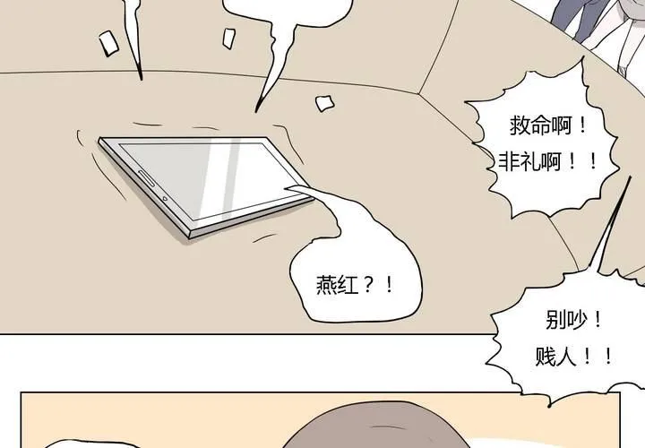第三十六话 离别 第36页