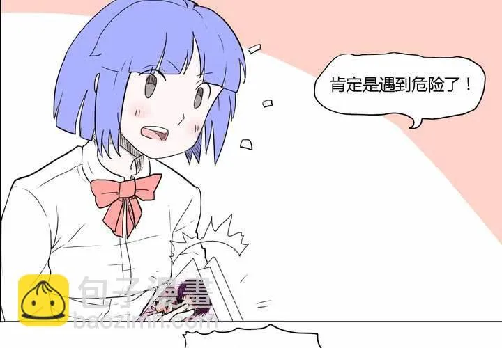 第三十六话 离别 第38页