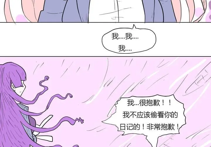 第三十五话 爱与恨 第2页