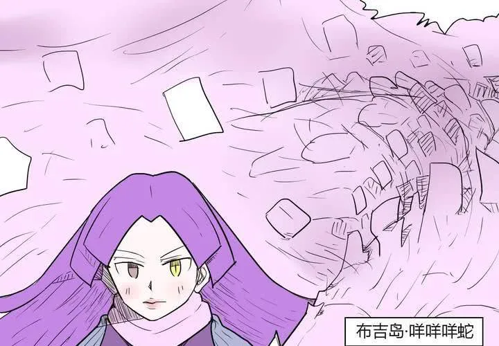 第三十五话 爱与恨 第7页