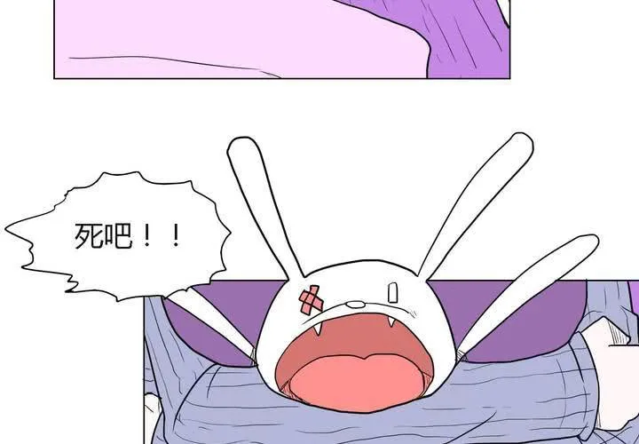 第三十五话 爱与恨 第10页