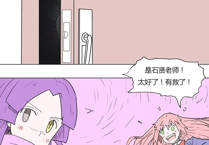 第三十五话 爱与恨 第14页
