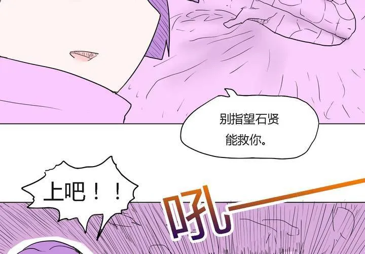 第三十五话 爱与恨 第16页