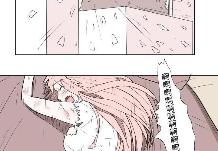 第三十五话 爱与恨 第24页
