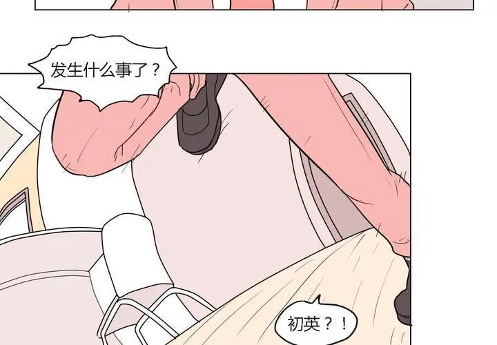 第三十五话 爱与恨 第27页