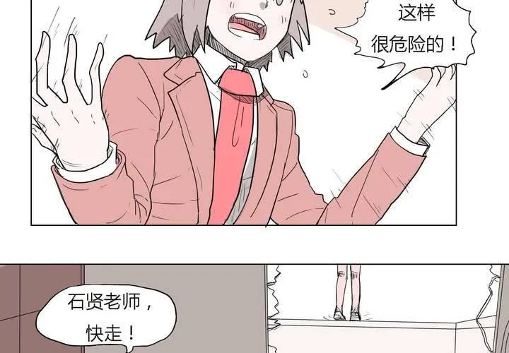 第三十五话 爱与恨 第36页
