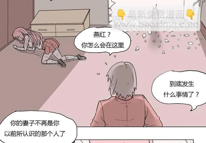 第三十五话 爱与恨 第37页