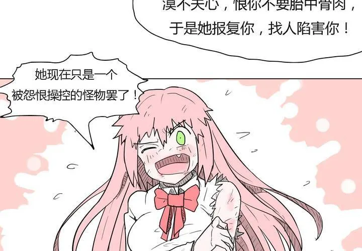 第三十五话 爱与恨 第39页