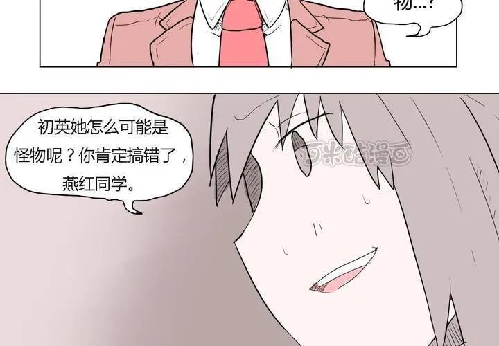 第三十五话 爱与恨 第41页
