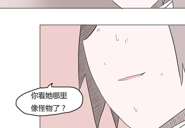 第三十五话 爱与恨 第42页
