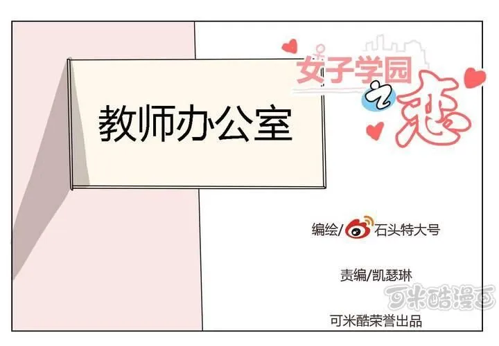 第三十四话 真相？ 第1页