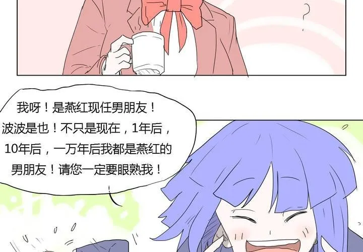 第三十四话 真相？ 第4页