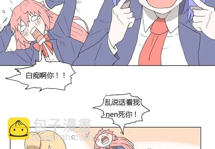 第三十四话 真相？ 第5页