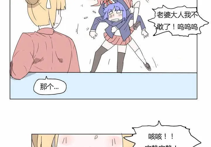 第三十四话 真相？ 第6页