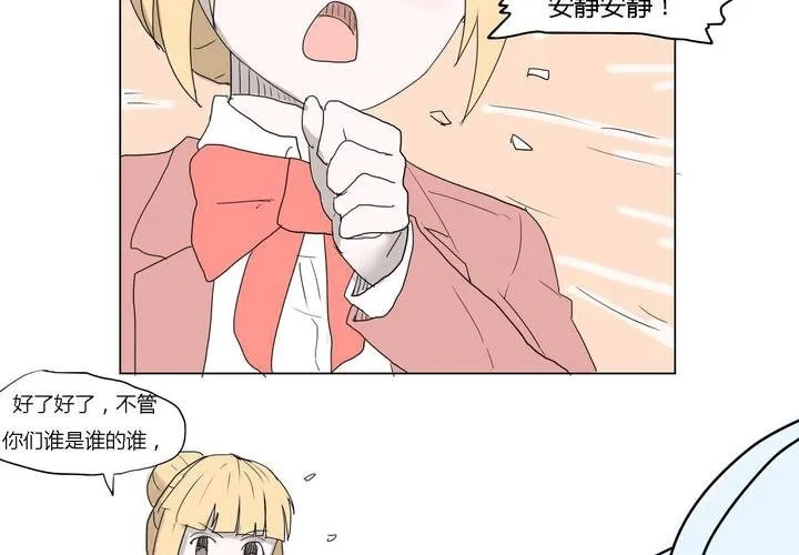 第三十四话 真相？ 第7页