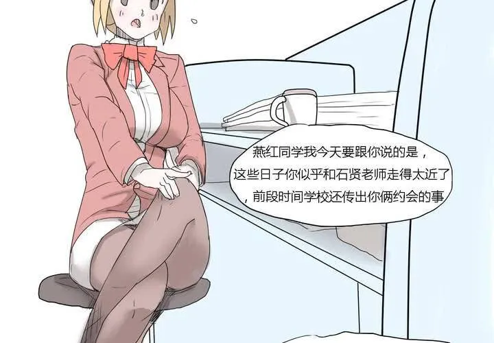 第三十四话 真相？ 第8页
