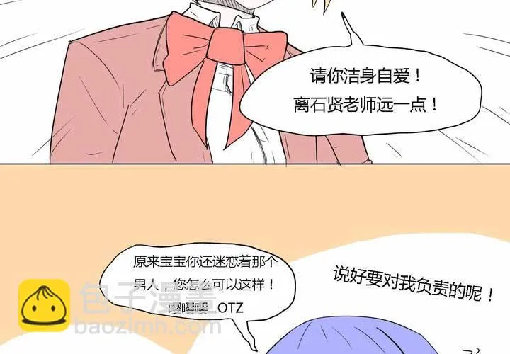 第三十四话 真相？ 第10页