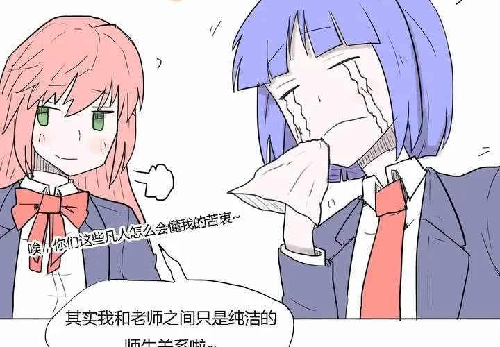 第三十四话 真相？ 第11页