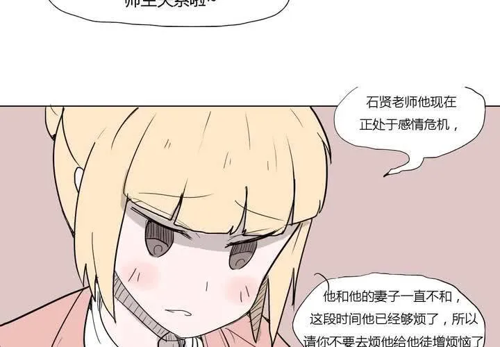 第三十四话 真相？ 第12页