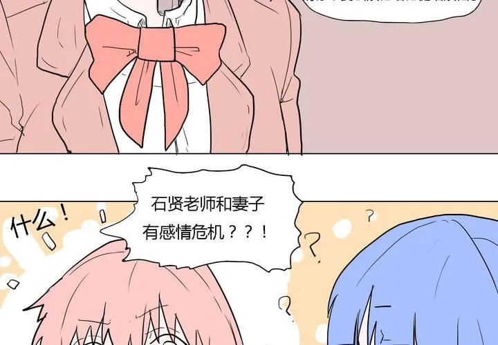 第三十四话 真相？ 第13页