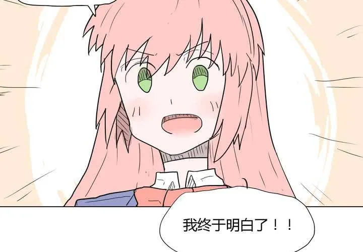 第三十四话 真相？ 第16页