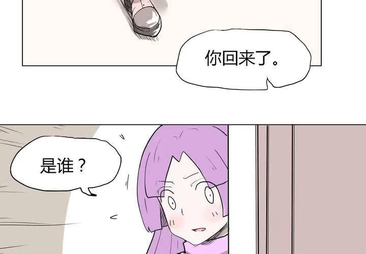第三十四话 真相？ 第26页