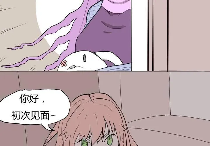 第三十四话 真相？ 第27页