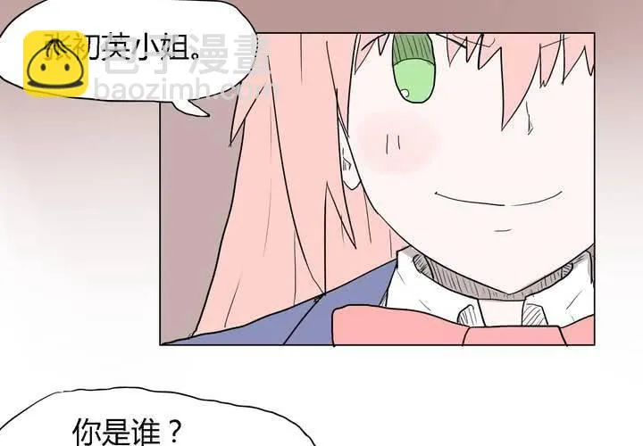 第三十四话 真相？ 第30页