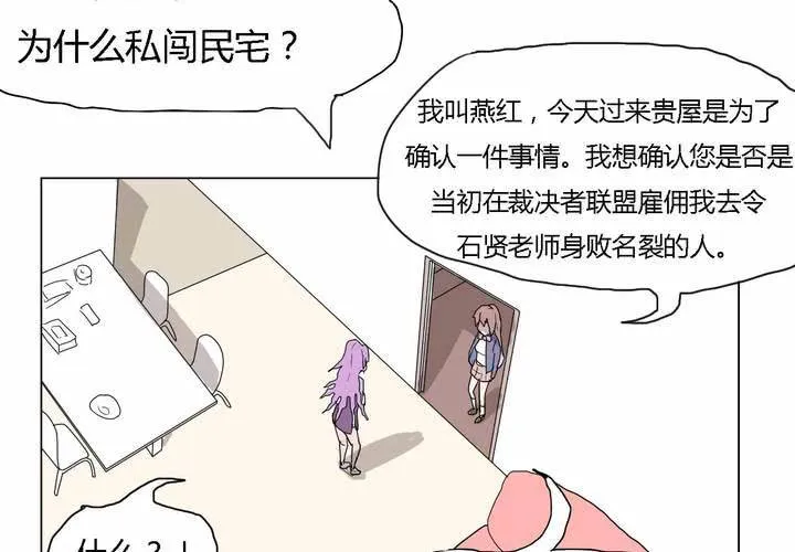 第三十四话 真相？ 第31页