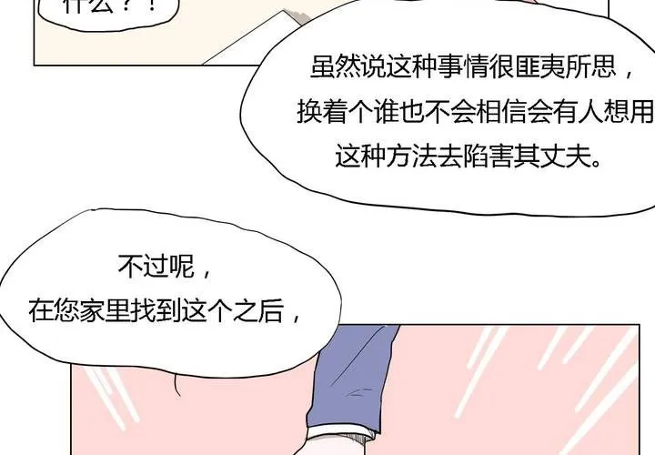 第三十四话 真相？ 第32页