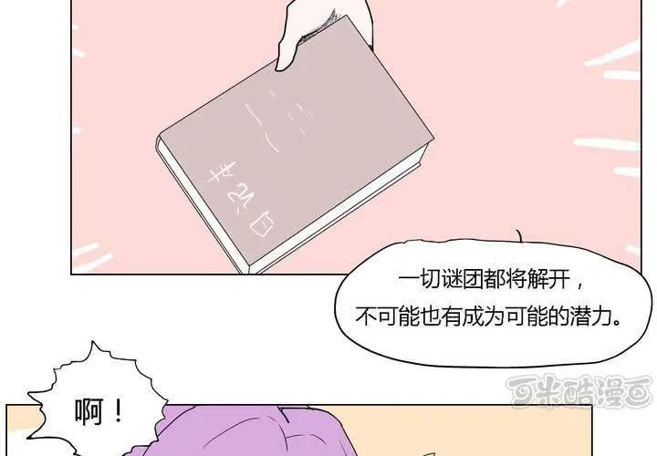 第三十四话 真相？ 第33页