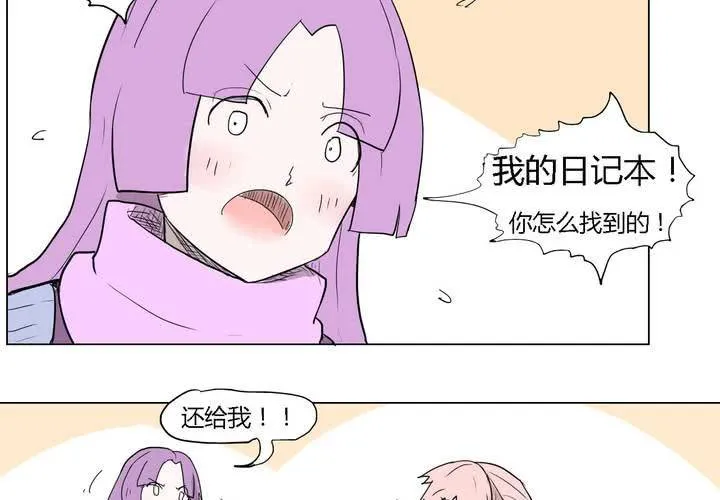 第三十四话 真相？ 第34页