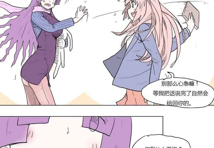 第三十四话 真相？ 第35页