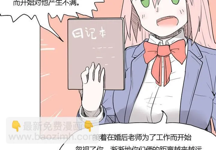 第三十四话 真相？ 第37页