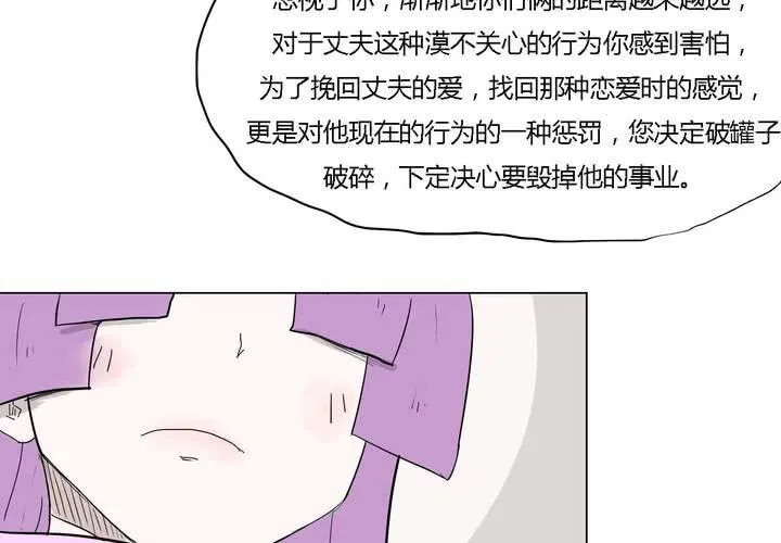 第三十四话 真相？ 第38页