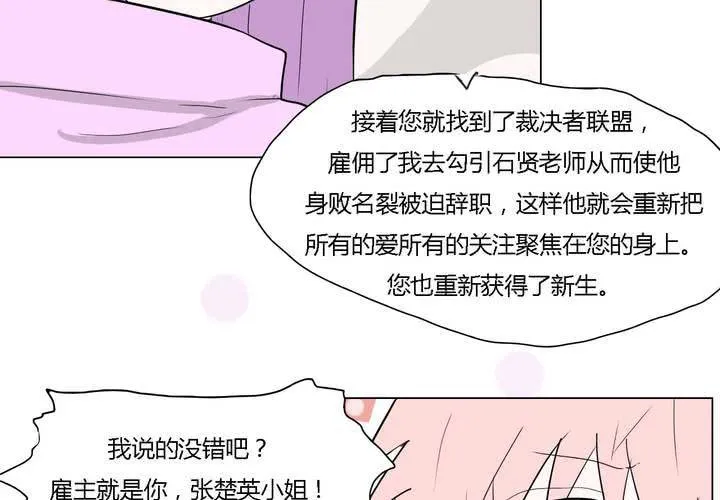 第三十四话 真相？ 第39页