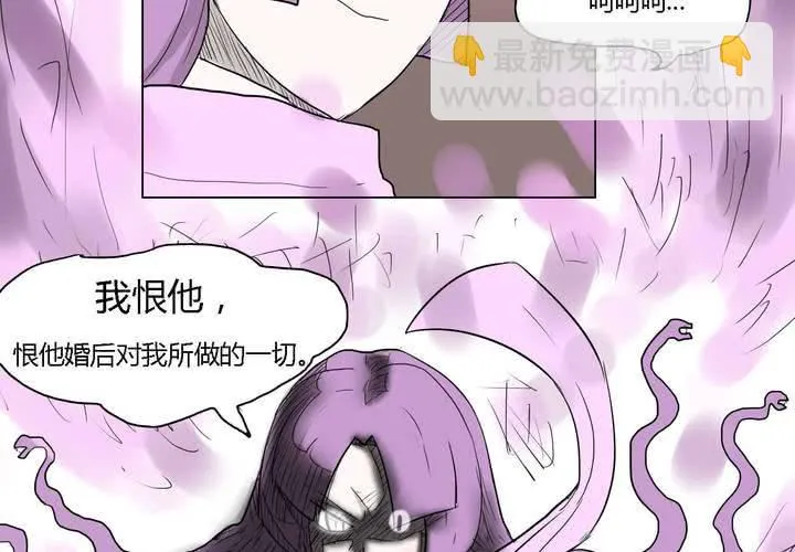 第三十四话 真相？ 第42页