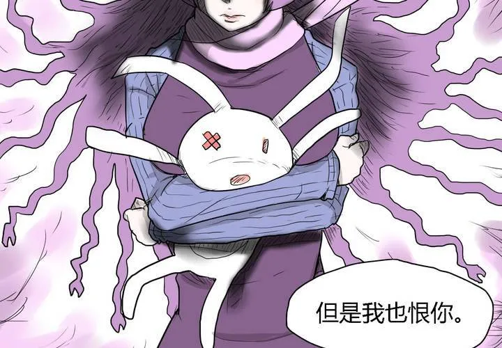 第三十四话 真相？ 第43页
