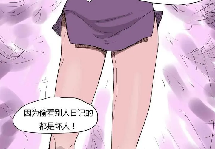 第三十四话 真相？ 第44页