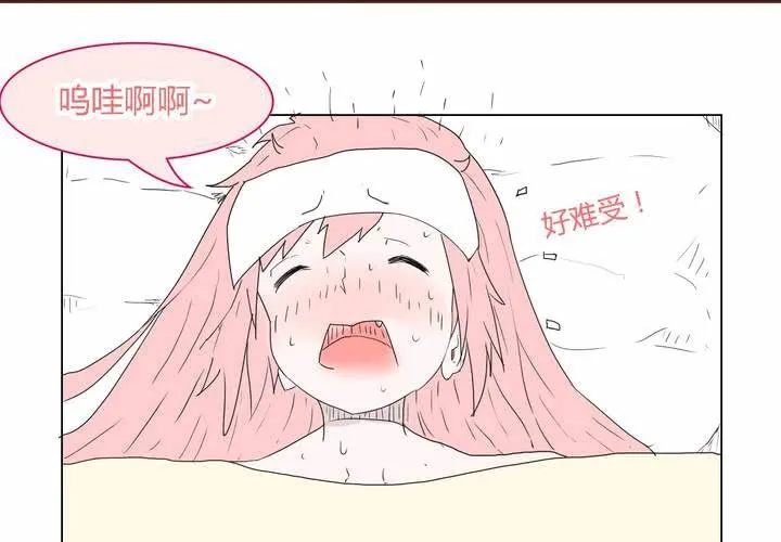 第三十三话 重回校园 第2页