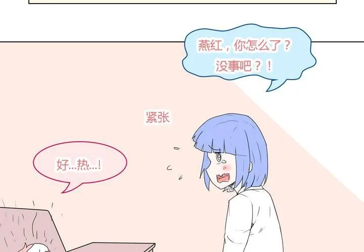 第三十三话 重回校园 第3页