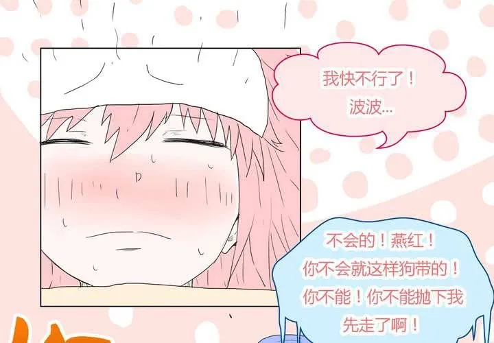 第三十三话 重回校园 第6页