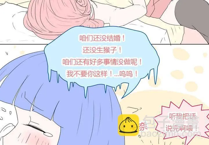 第三十三话 重回校园 第8页